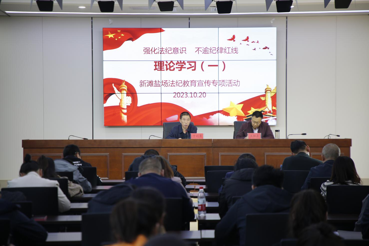 新灘鹽場法紀(jì)教育宣傳專項活動理論學(xué)習(xí)進(jìn)行時.jpg