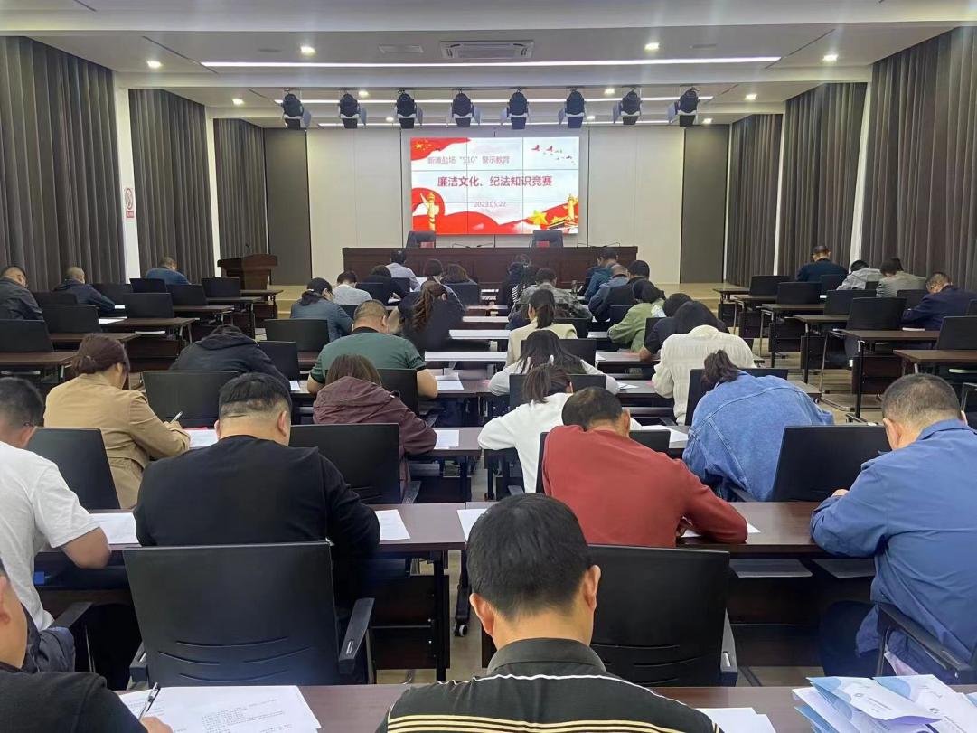 亮點紛呈，集團各支部持續(xù)開展“510” 警示教育活動（二）4.jpg