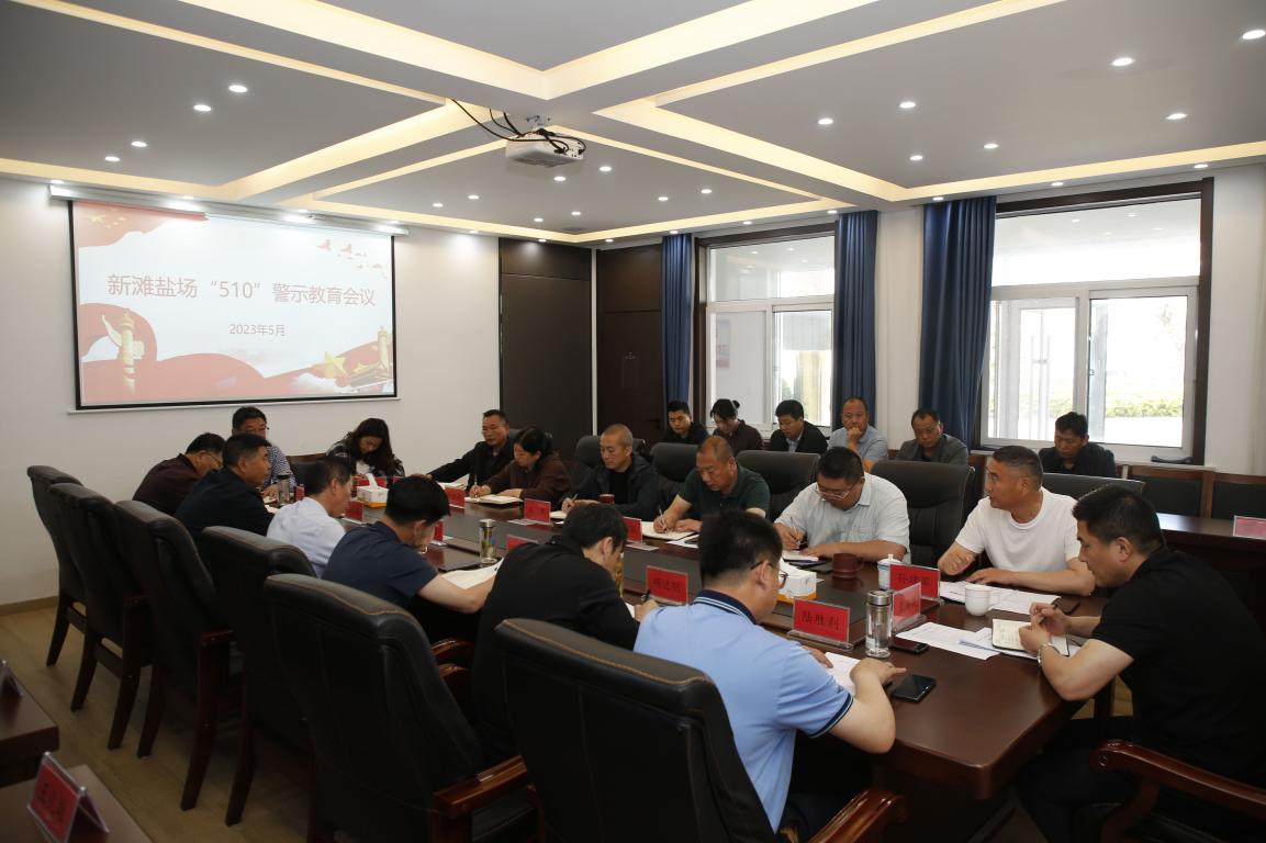 亮點紛呈，集團各支部持續(xù)開展“510” 警示教育活動（二）3.jpg